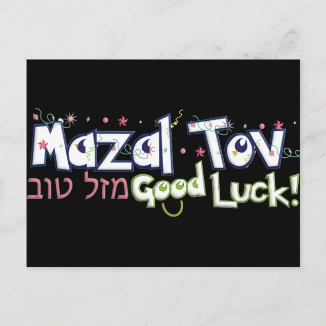 Postal Mazel Tov (Anverso)