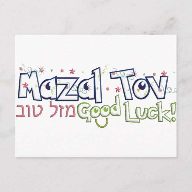 Postal Mazel Tov (Anverso)