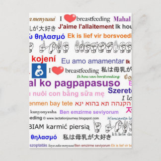 Postal Me encanta la lactancia materna en varios idiomas