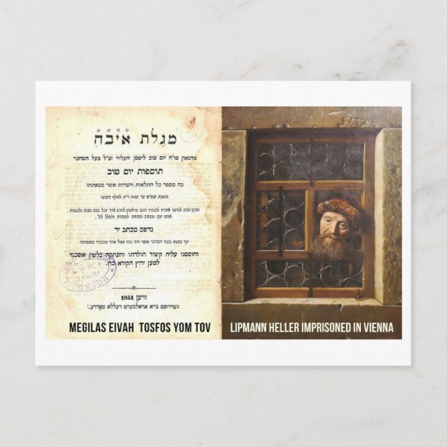 Postal Megilas Eivah Tosfos Yom Tov Lipmann Heller Segula (Anverso)