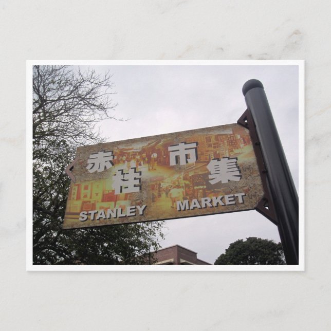 Postal mercado de referencia (Anverso)