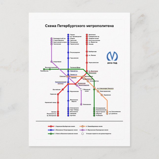 Postal Metro de San Petersburgo (Anverso)