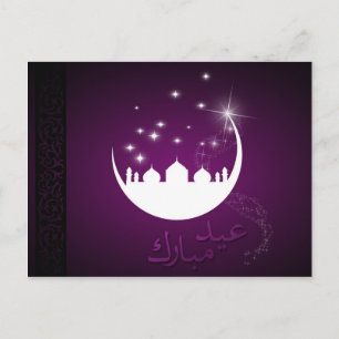 Postal Mezquita de la Luna de Purple Eid Mubarak