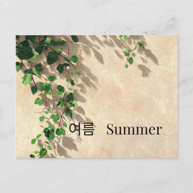 Postal Minimal Ivy Summer Botanical Postcard Korean Engli (Anverso)