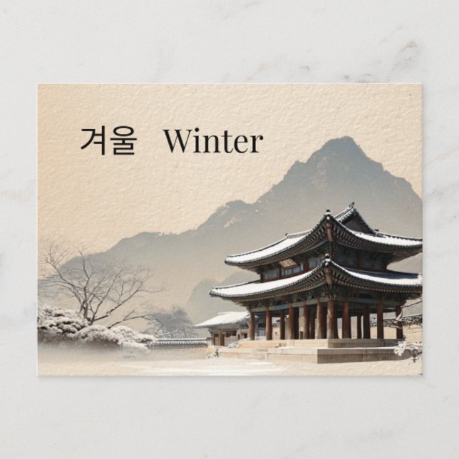 Postal Minimal Korean Winter Pavilion Postcard  (Anverso)