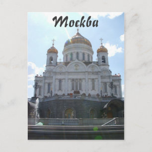 Postal Mockba- Catedral del Cristo Salvador