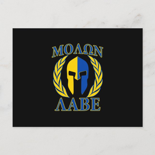 Postal Molon Labe Spartan Armor Laureles Amarillo Azul (Anverso)