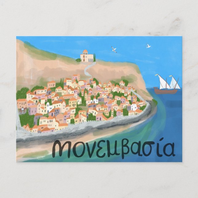 Postal MonEMVASIA GRECIA (Anverso)