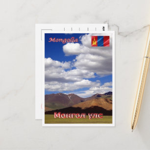 Postal Mongolia - Paisaje -