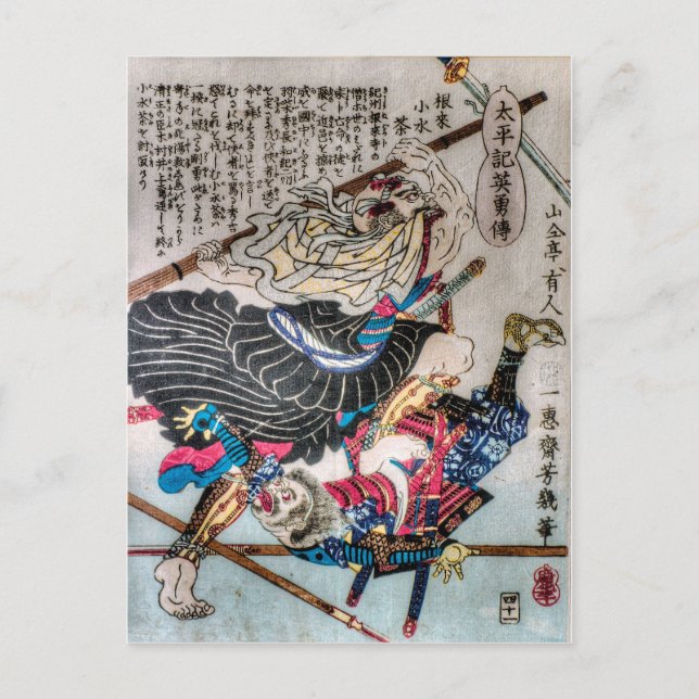 Postal Monje guerrero (Anverso)