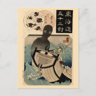 Postal Monstruo del Mar Japonés Vintage 海 主 坊, 国 芳