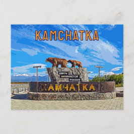 Postal Monumento "Rusia empieza aquí" Kamchatka