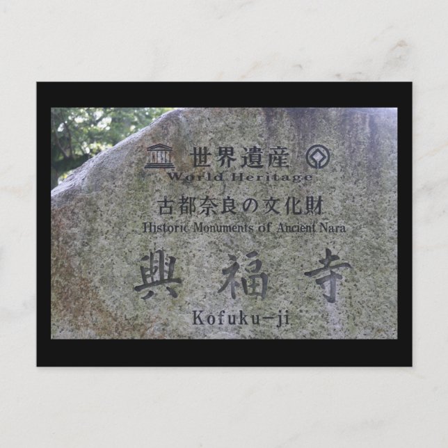 Postal monumentos de nara (Anverso)