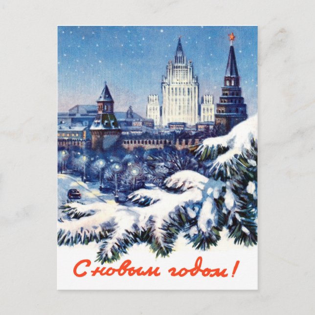 Postal Moscú en invierno, año nuevo vintage (Anverso)