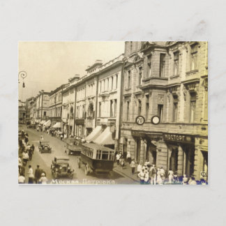 Postal Moscú, Petrovka 1936