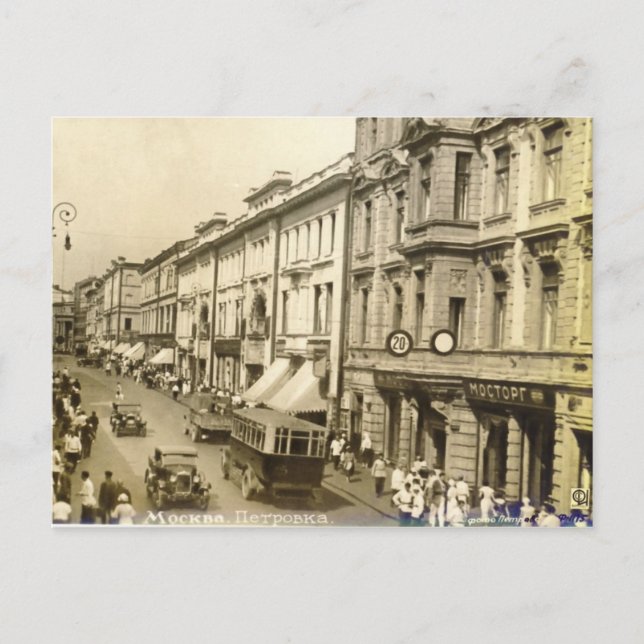 Postal Moscú, Petrovka 1936 (Anverso)