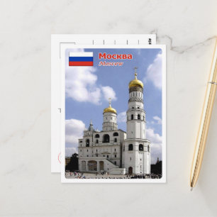 Postal Moscú - Torre Campana de Iván El Grande - Rusia -
