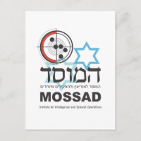 Mossad, la inteligencia israelí