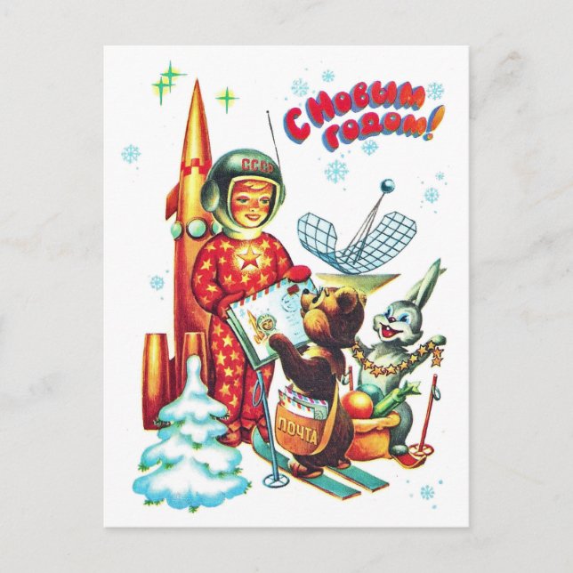 Postal Muchacho de cohetes recibiendo correos de post-ani (Anverso)