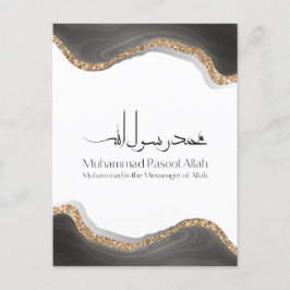 Postal Muhammad rasulu-ALLAH Caligrafía árabe moderna