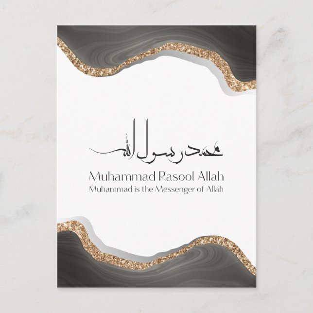 Postal Muhammad rasulu-ALLAH Caligrafía árabe moderna (Anverso)