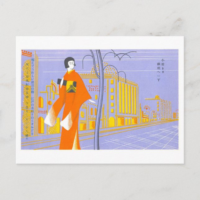 Postal Mujer Vintage en Ginza, Japón (Anverso)