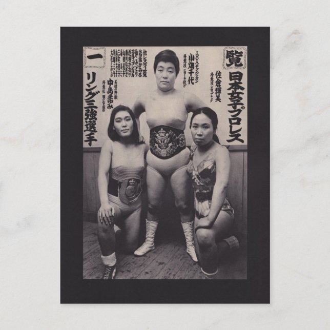 Postal Mujeres japonesas de lucha libre (Anverso)