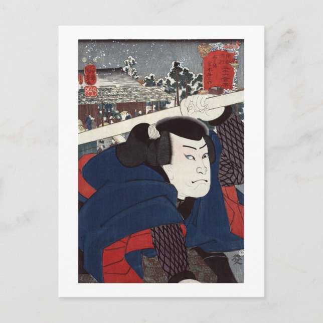 Postal Mukōjima miyamoto musashi (Anverso)
