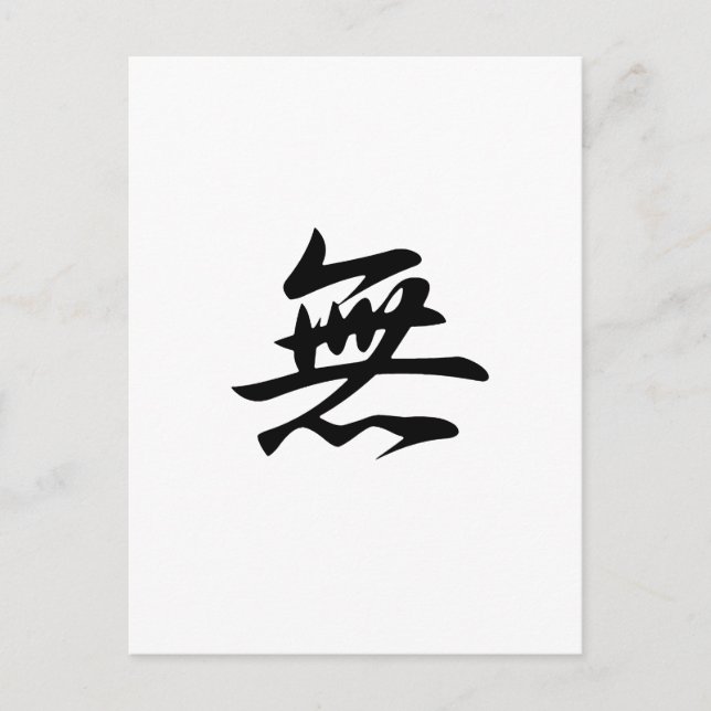 Postal Nada - Mu (Anverso)