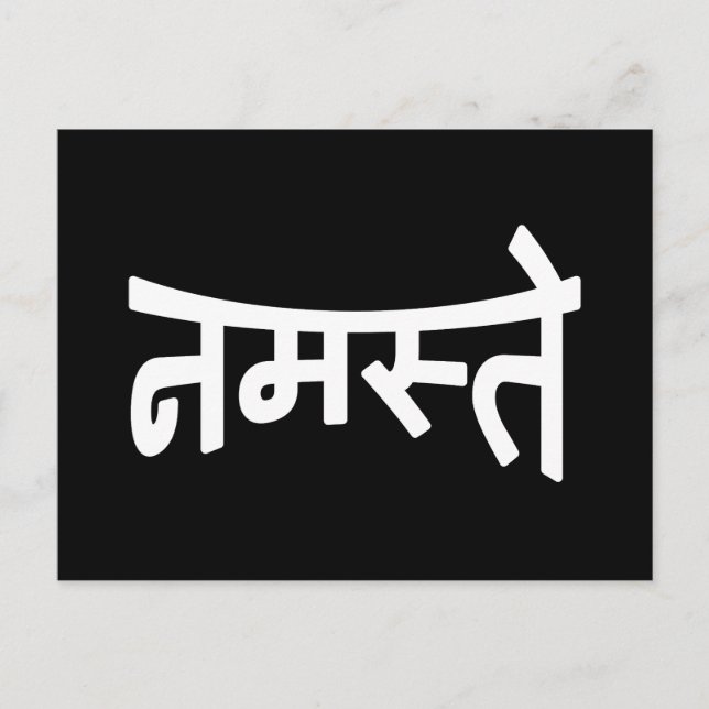 Postal Namaste (न म ते) - Guión Devanagari (Anverso)