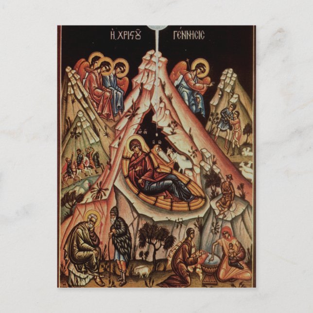 Postal Natividad ortodoxa II (Anverso)