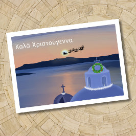 Postal Navidad En Santorini, Grecia Con Santa