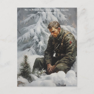 Postal Navidades de Rusia