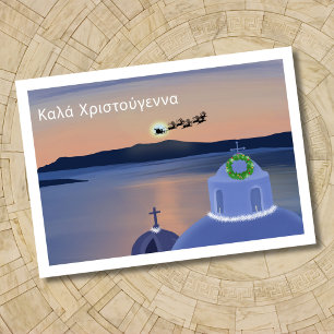 Postal Navidades En Santorini, Grecia Con Santa