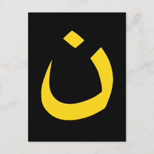 POSTAL "NAZARENE - SOLIDARIDAD CRISTIANA"