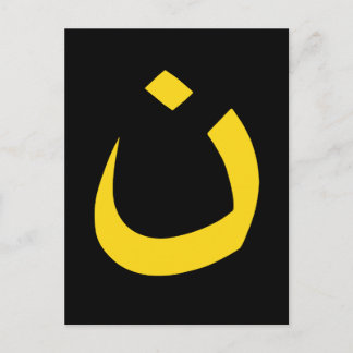 POSTAL NAZARENE - SOLIDARIDAD CRISTIANA