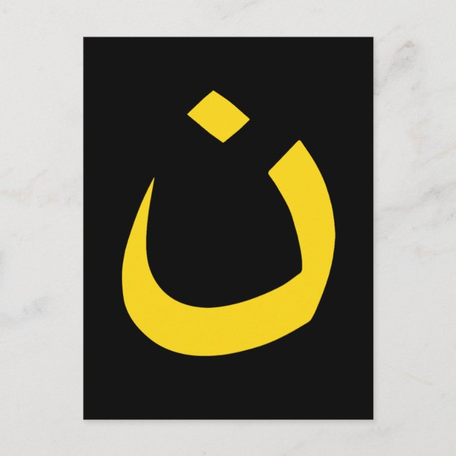 POSTAL NAZARENE - SOLIDARIDAD CRISTIANA (Anverso)