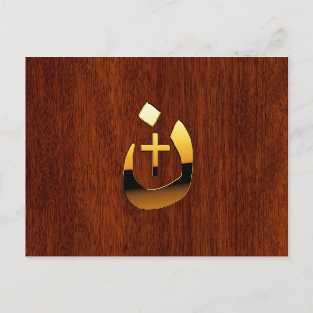 Postal Nazareno cristiano y solidaridad cruzada (Anverso)