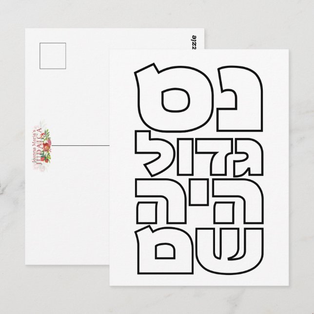 Postal Nes Gadol Haya Sham - Dreidel Hebreo de Janucá (Anverso / Reverso)