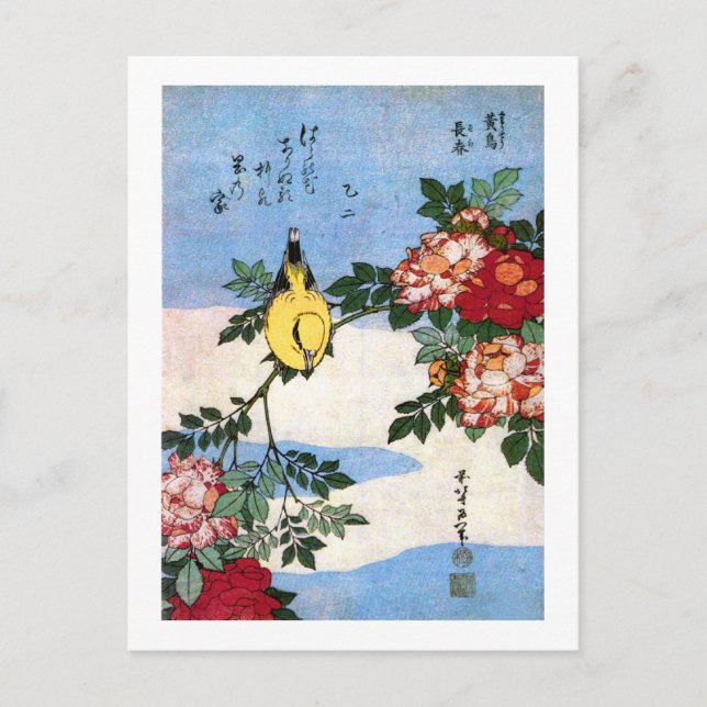 Postal Nightingale y Rosas Bella Artes japonés de Hokusai (Anverso)