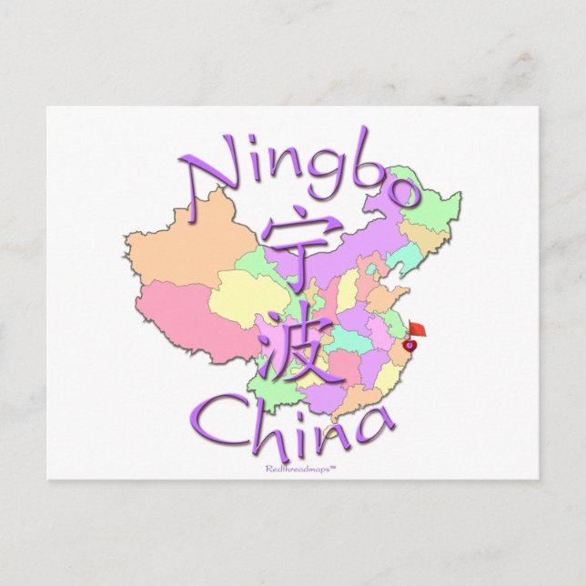 Postal Ningbo China (Anverso)