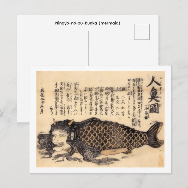 Postal Ningyo-no-zu-Bunka  (sirena), (Anverso / Reverso)