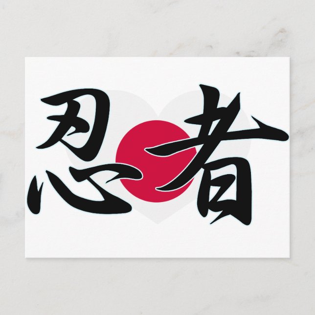 POSTAL NINJA KANJI JAPÓN (Anverso)