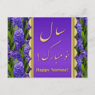 Postal Noble Feliz Noruz Hyacinths - Postcard