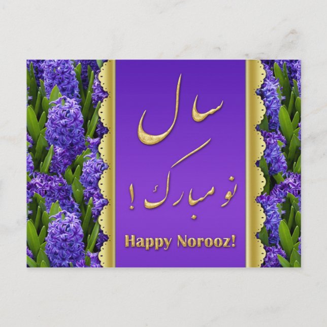 Postal Noble Feliz Noruz Hyacinths - Postcard (Anverso)