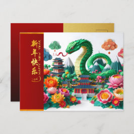 Postal Nochevieja china 2025 + Textos HPostC6
