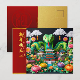 Postal Nochevieja china 2025 + Textos HPostC8
