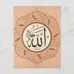 Postal Nombre de Alá de Hafiz Osman