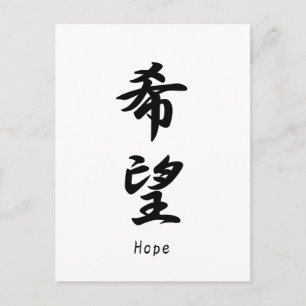 Postal Nombre de esperanza traducido a símbolos kanji jap