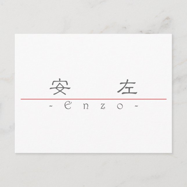 Postal Nombre en chino para Enzo 22399_2.pdf (Anverso)